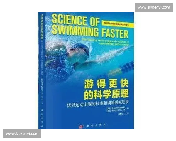 体育科学理论指导下运动训练优化与运动表现提升研究探索 体育科学理论指导下运动训练优化与运动表现提升研究探索